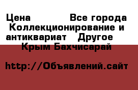 Bearbrick 400 iron man › Цена ­ 8 000 - Все города Коллекционирование и антиквариат » Другое   . Крым,Бахчисарай